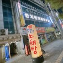 떳다노래방 이미지