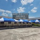 세종음향이벤트 | 행사용품 대여 전문 이벤트팩토리｜정읍 블루베리...설치 후기 (캐노피·테이블·의자·포토존·음향)