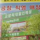 신용전기조명 - 이천시 애련정로145번길 17 | 신용전기조명