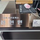 서희부동산공인중개사사무소 | 내 집 마련을 앞당기는 호매실역부동산, 서희코뿔소 공인중개사사무소에서 시작하세요!