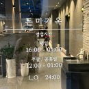 GS25 태평오거리점 | [창원 맛집] 돈미가옥 - 회식·가족모임 하기 좋은 프라이빗 룸 고기집