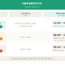 서울하늘플란트치과의원 | [공지] [진료시간 변경 안내] 서울하늘플란트치과가 달라졌습니다