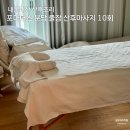 포마더스 분당 산후마사지 10회 내돈내산 후기 및 조리원과 비교 장단점