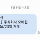 모비원 | 스타일브이 카드결제 취소 후 하루만에 환불처리완료
