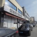 안성집 설농탕 이미지