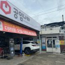 공임나라 양덕점 이미지