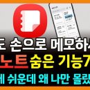 이거 모르면 평생 손해! 이미 폰에 있는 '이 앱'으로 생활이 10배 편해집니다 이미지