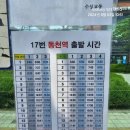 수성교통 이미지