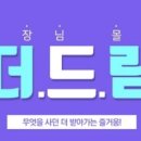 더드림마켓 이미지