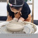 영지어린이집 | 도자기 공방 BATI 바티 물레체험 후기