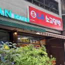 김포시청 | [김포 사우동 맛집] LA소고덮밥 김포시청본점 후기