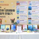 서구어린이생태도서관 이미지