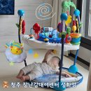 성화휴먼시아5단지아파트경로당 | 청주 장난감대여센터 성화점 연회비/대여방법/장난감 무료 대여 후기(찐 추천합니다..)
