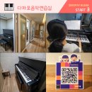다카포음악연습실 이미지