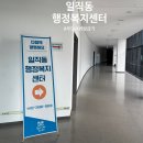 일직동 행정복지센터 | [일상] 광명 일직동 행정복지센터 무인서류발급 이용