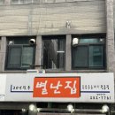별난산오징어
