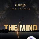 140 더 마인드, 독서후기