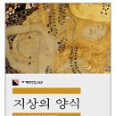 지상의양식