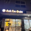 안엠관