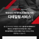 계산점현대자동차 이미지