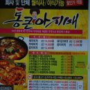통큰아지매