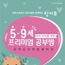 링키홈연봉점