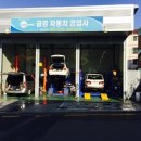 유명자동차공업사 이미지