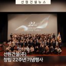 선원건설(주) 이미지