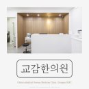 정자한의원 이미지