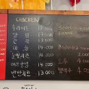 치킨내킨