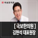 국보한의원 이미지