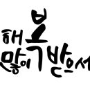 누가한의원 이미지