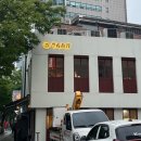(종로) 진중 우육면관 본점 후기(예약, 웨이팅)