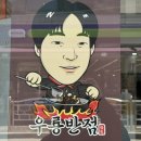 우룡반점 이미지