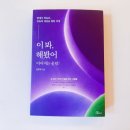 현대산업사 | “이봐, 해봤어?” 한마디가 바꾼 대한민국의 역사, 도전의 힘을 만난 시간