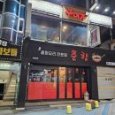 구이가(강원대점) 이미지