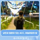 하늘마당 이미지