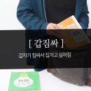 동하유치원 | ~수능전