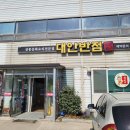 대안반점 이미지