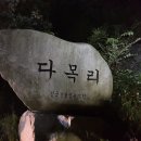 2018. 9. 1. '일대 구정'과 함께 '한북정맥' 제1구간 수피령(강원도 화천군 상서면 다목리)에서 광덕고개(화천군 사내면 광덕리)까지 약23km를 걷다. 이미지