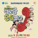 진정경로당 이미지