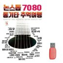 추억여행 쇼핑하우