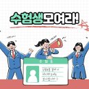 라인핏점핑 - 성남시 수정구 위례광장로 300 | 라인핏점핑