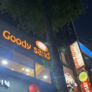 (Goody sand)구디샌드 이미지