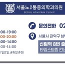 서울노마취통증의학과의원 네이버블로그