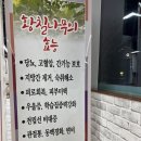 산정로 | 목포 로컬 맛집 - 황칠오리 맛고을 방문후기