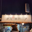 갓떡뽀끼 이미지