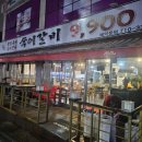 숙이갈비 이미지