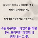 과일_츄릅 이미지