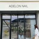 경주 네일 잘하는 곳 용황동 아델론네일(ADELON NAIL)